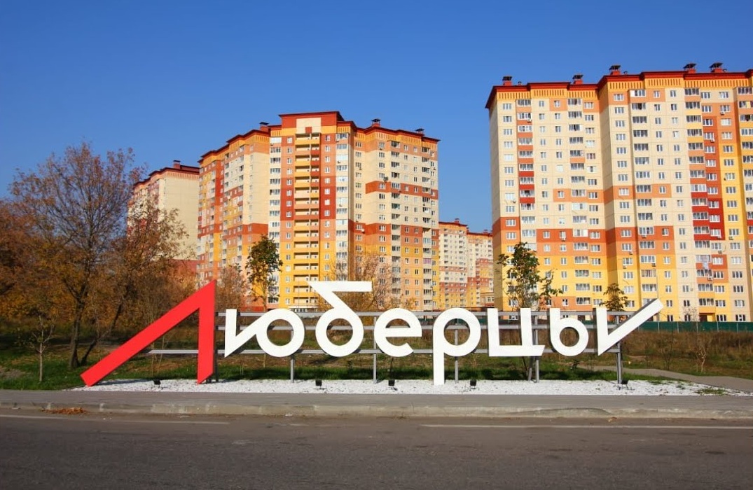 Доставка алкоголя Люберцы